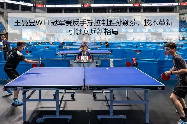 wang-man-yu-guan-jun-sai-fan-shou-ning-la-zhi-sheng-sun-ying-sha-ji-shu-ge-xin-yin-ling-nv-ping-xin-ge-ju-2-648.jpg