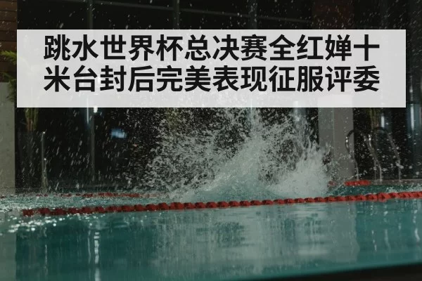 diving competition splash