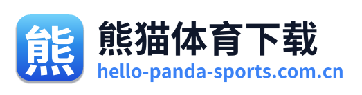 熊猫体育下载